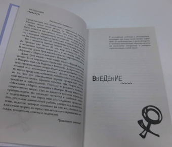 Джон Грэй: Мужчины с Марса, женщины с Венеры. Новая версия для современного мира