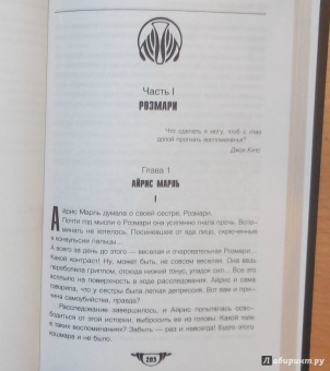 Агата Кристи: Скрюченный домишко. День поминовения