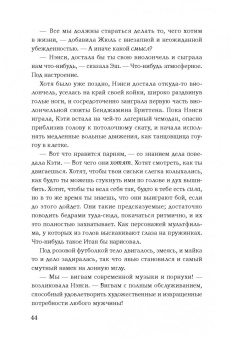 Мег Вулицер: Исключительные