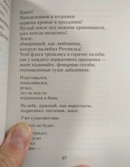 Владимир Маяковский: Стихотворения