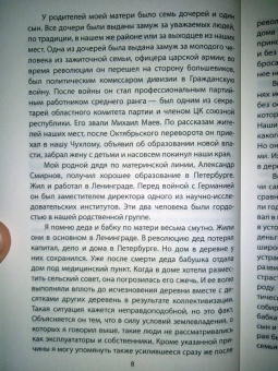 Александр Зиновьев: На коне, танке и штурмовике. Записки воина-философа