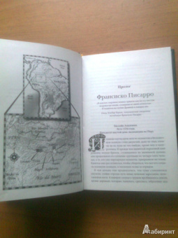 Дэвид Голмон: Легенда