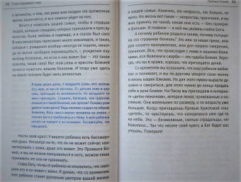 Андрей Протоиерей: О чем спрашивают люди. Ответы на вопросы прихожан. Часть 3
