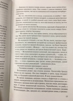 Алексей Толстой: Хождение по мукам