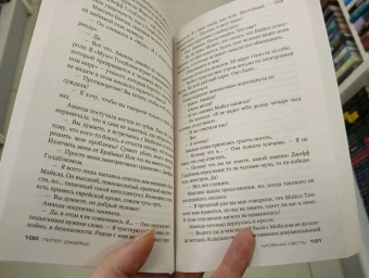 Питер Джеймс: Кровная месть