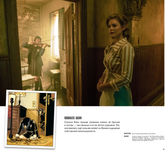 Джерард Уэй: Академия Амбрелла. История создания