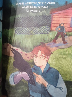 Анна Рыжова: Вкус мёда