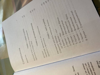Анаэль Нумеролог: Нумерология кармы