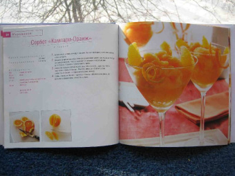 Эткер Д-р: Мороженое, сорбеты и парфе