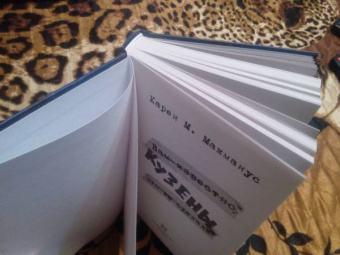 Карен Макманус: Кузены