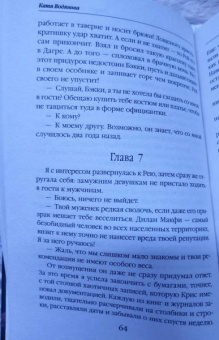 Катя Водянова: Таверна "У Лунной кошки"