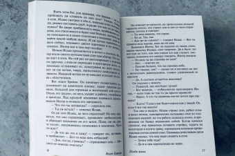 Кнут Гамсун: Плоды земли