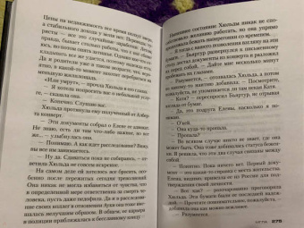 Рагнар Йонассон: Мгла