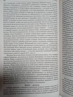 Оскар Егер: Всеобщая история стран и народов мира