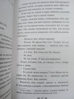 Никандр Маркс: Легенды Крыма