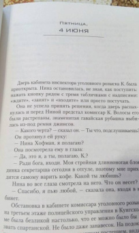 Лиза Марклунд: Пожизненный срок