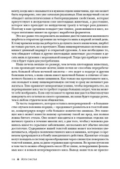 Росс, Роузвуд: Йога счастья:  Семь причин, почему вам ни о чем не нужно беспокоиться