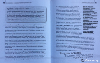 Ричард Уотсон: Будущее. 50 идей, о которых нужно знать