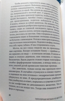 Микаель Ниеми: Популярная музыка из Виттулы