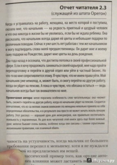 Роберт Чалдини: Психология влияния