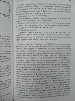 Антуан Сент-Экзюпери: Полное собрание повестей и романов в одном томе