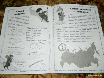 Андрей Пинчук: Моя первая книжка о России