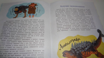 Елена Середа: Русские динозавры
