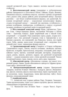 Адрицкая, Улимбашев: Овощеводство. Учебник для СПО