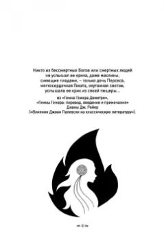 Синди Брэннен: Вход в пещеру Гекаты. Путешествие через тьму к Целостности