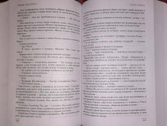 Терри Пратчетт: Роковая музыка. Санта-Хрякус
