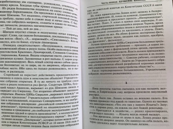 Валентин Лавров: Катастрофа. Бунин. Роковые годы