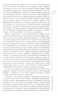 Журнал "Иностранная литература". № 8. 2020