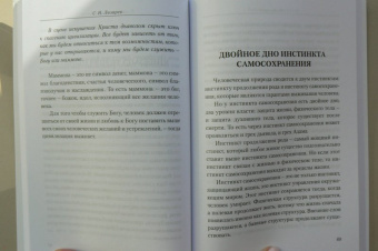 Сергей Лазарев: Блаженны нищие духом