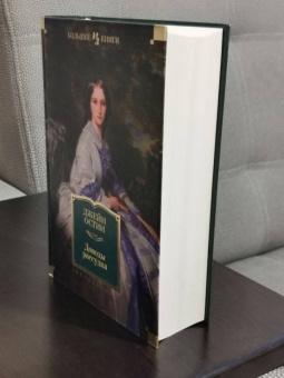 Джейн Остин: Доводы рассудка. Романы, рассказы, наброски