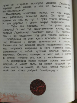 Тамара Николаева: Все так и было