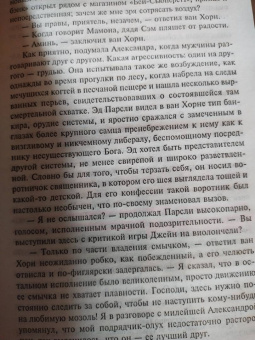 Джон Апдайк: Иствикские ведьмы