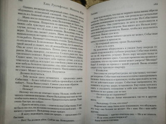 Русенфельдт, Юрт: Ученик