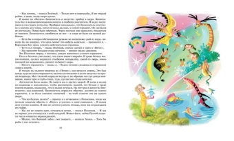 Булычев Кир: Путешествие Алисы