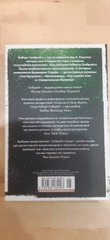 Роберт Гэлбрейт: Корморан Страйк. Книга 4. Смертельная белизна