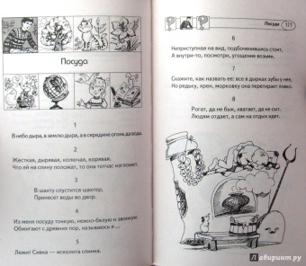 Владимир Лысаков: 1000 загадок