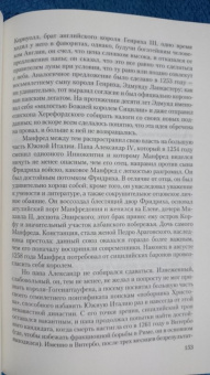 Джон Норвич: История Сицилии