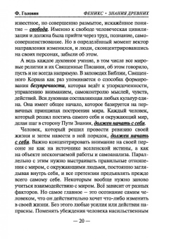 Филипп Головин: Феникс знания древних. Fimag Gous