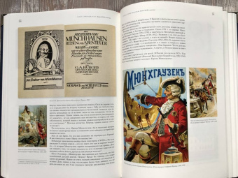 Евгений Немировский: Книги, изменившие мир. В 2-х томах