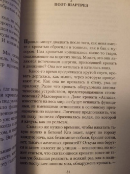 Кобо Абэ: Тетрадь кенгуру