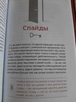 Вадим Зеланд: Клип-трансерфинг. Принципы управления реальностью