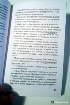 Густав Майринк: Голем