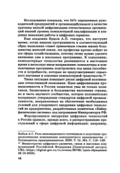 Шманев, Донцова, Морковкин: Государственное регулирование национальной экономики. Учебное пособие