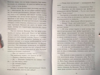 Габи Вольраб: Принц фейри