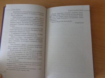 Оскар Уайльд: Портрет Дориана Грея