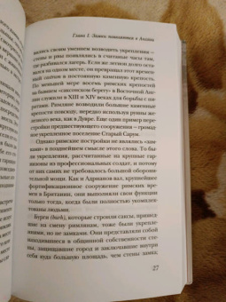 Гис, Гис: Жизнь в средневековом замке